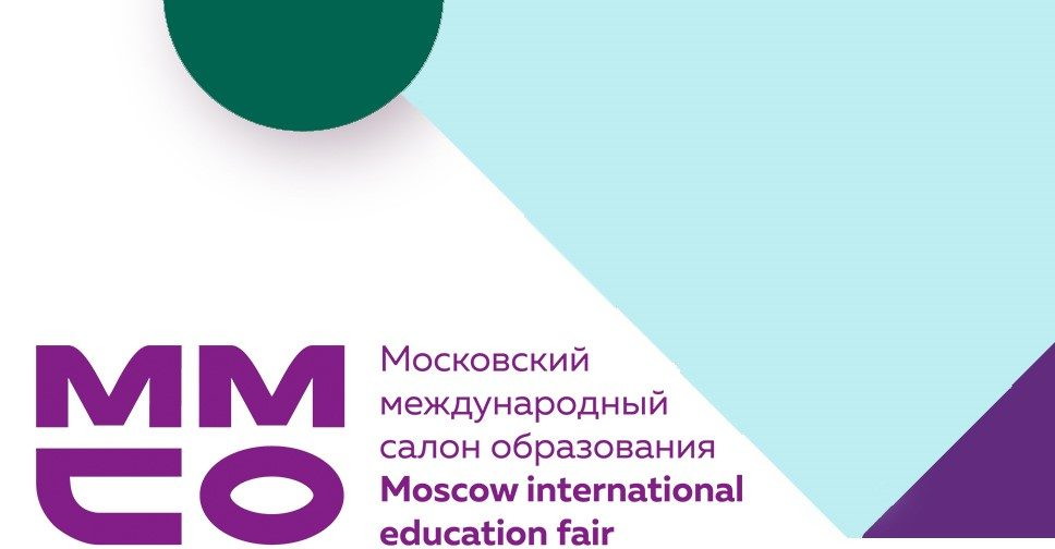 Открылся Московский международный Салон образования 2020