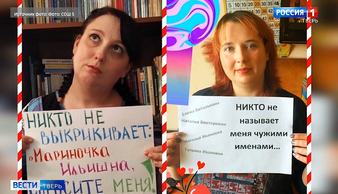 В Торжке учителя организовали флешмоб, соскучившись по школьникам