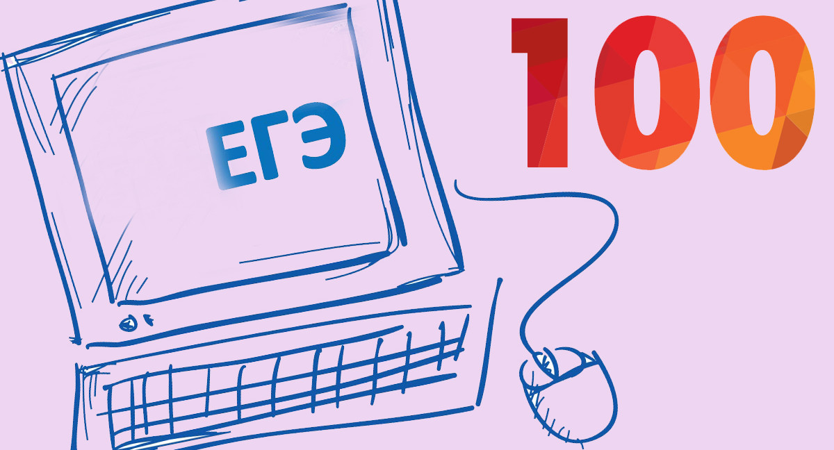 Срок приема работ на конкурс советов «ЕГЭ на 100» продлили до конца мая