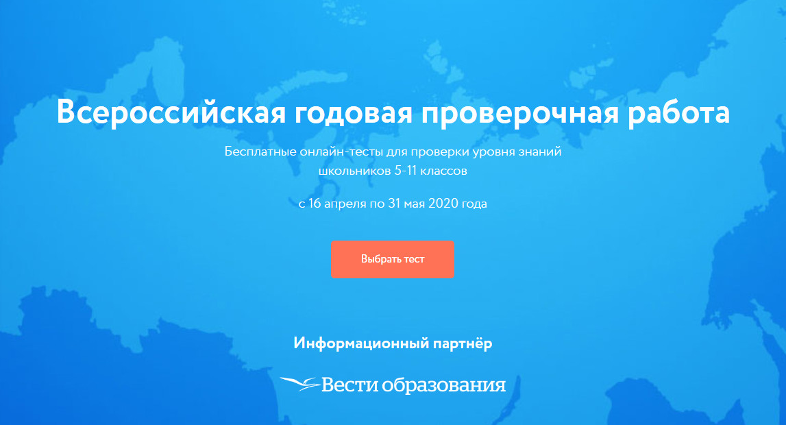 Годовая проверочная работа онлайн в «Фоксфорде»