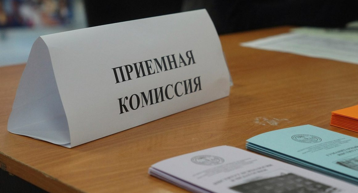 Об организации приемной кампании в вузы в 2020 году
