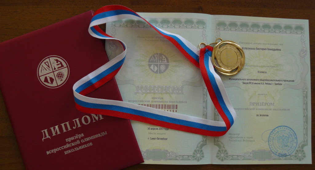 Могут ли призеры  Всероссийской олимпиады воспользоваться льготами при поступлении в вузы?