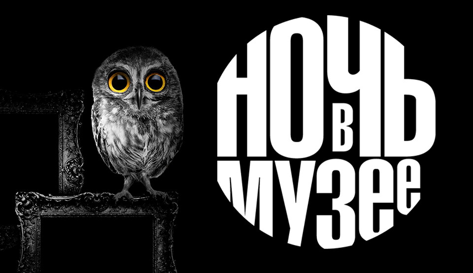 Столичные музеи подготовили для акции «Ночь в музее» детскую программу