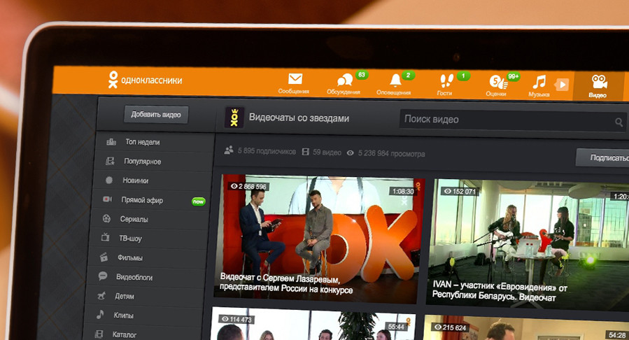 «Одноклассники» запустили видеочаты по примеру Zoom