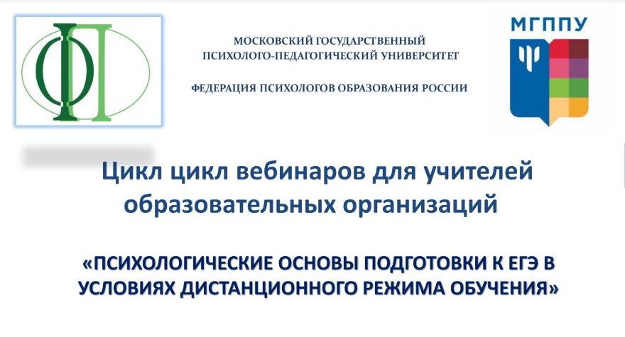  Приглашаем учителей на вебинары