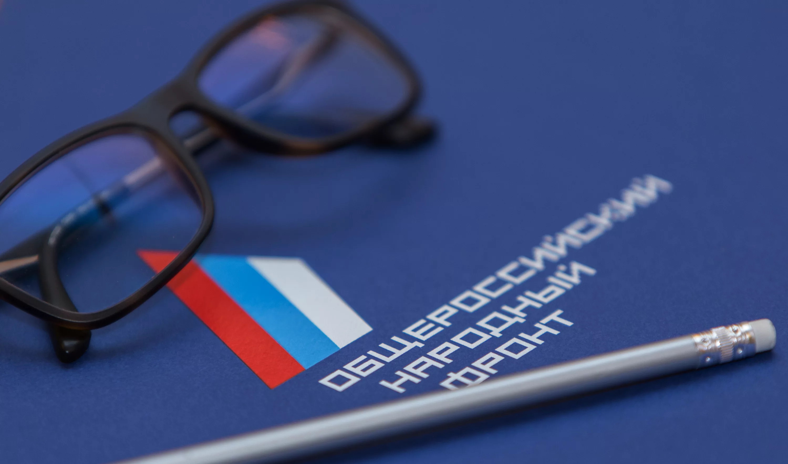 Общероссийский Народный Фронт предлагает педагогам рассказать о лучших практиках дистанционного обучения