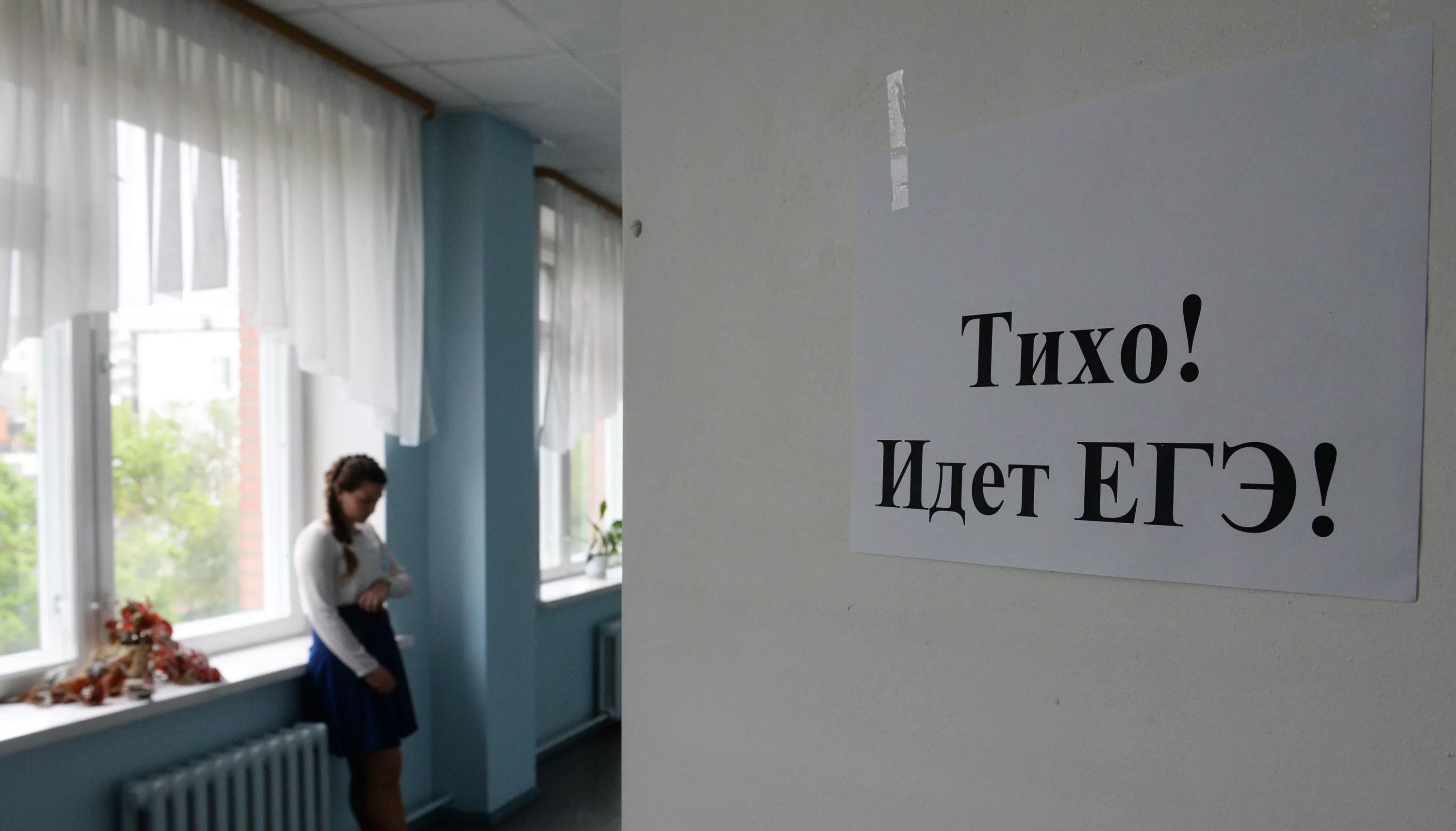 ЕГЭ в Находке могут перенести на август из-за эпидемиологической ситуации