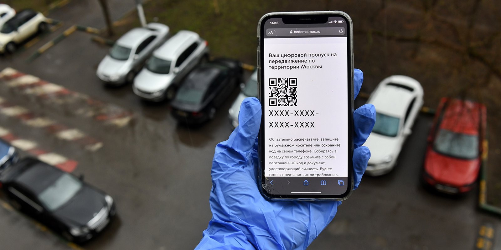 В Москве с середины июня могут отменить действие системы цифровых пропусков