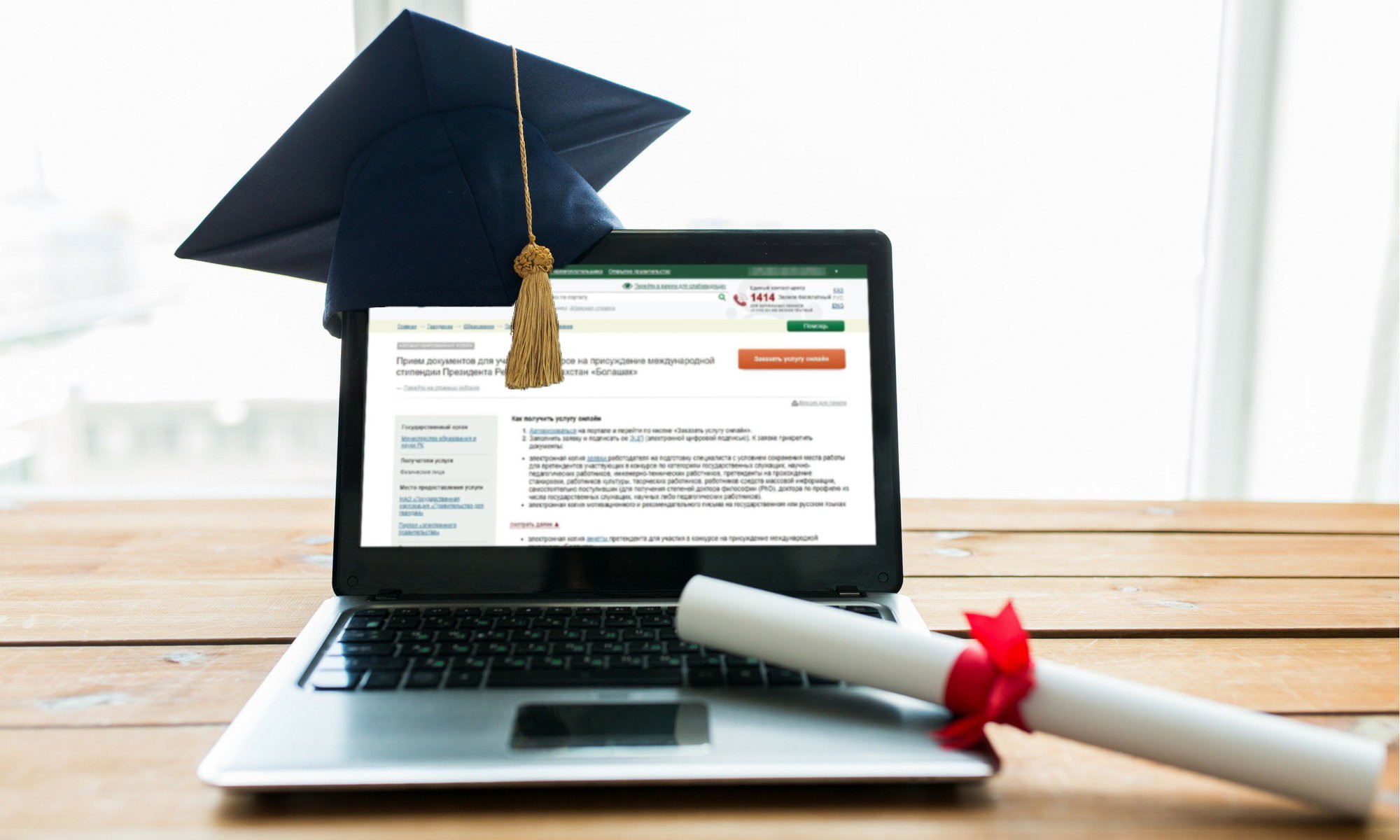 С 20 июня подать заявления на поступление в вузы можно будет дистанционно