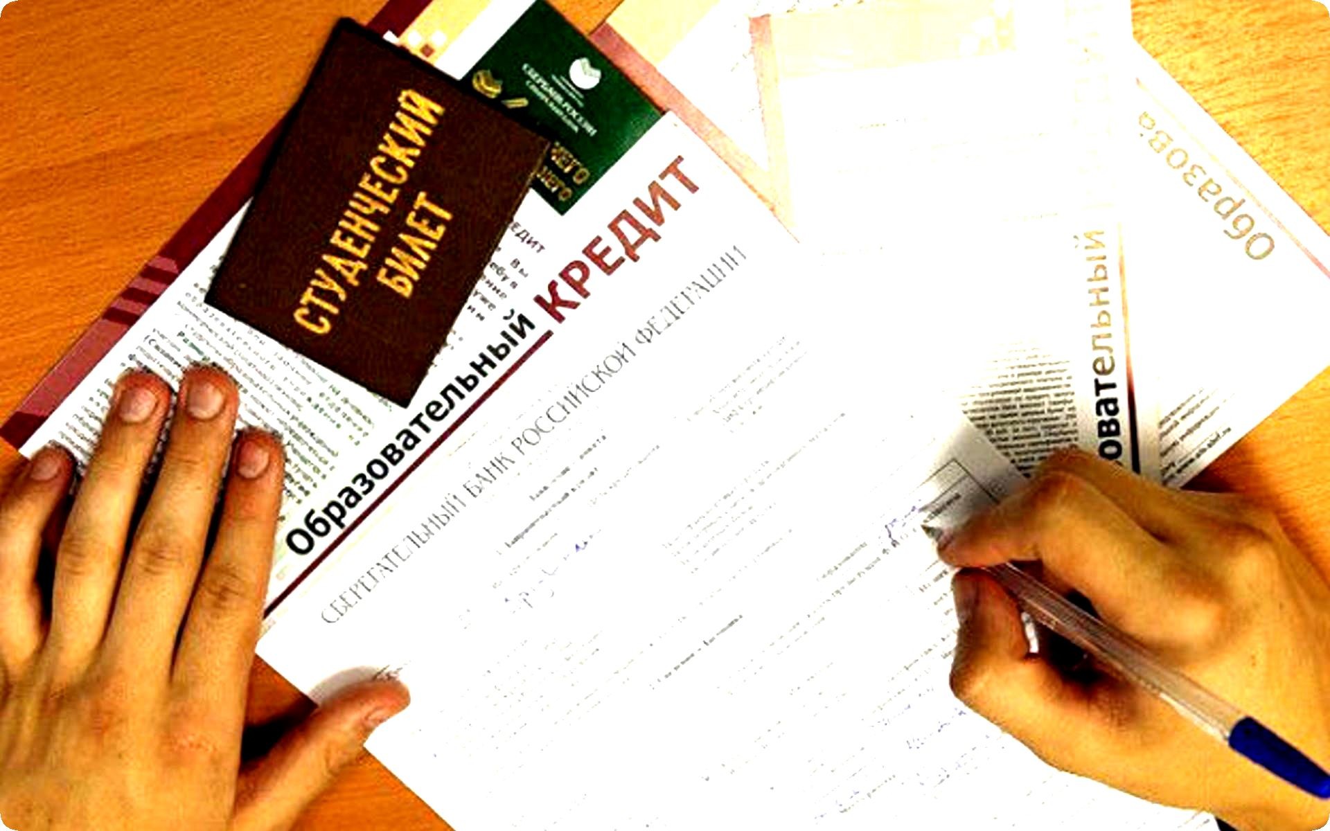 Эксперты ВШЭ провели онлайн-опрос об образовательном кредите