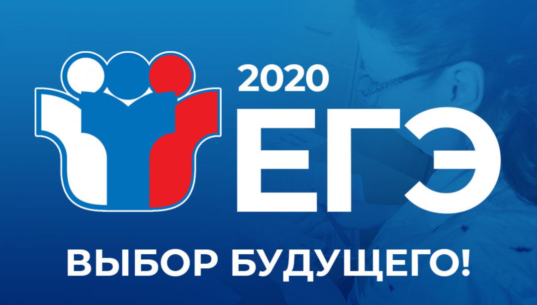 Рособрнадзор: Результаты ЕГЭ из-за пандемии не ухудшатся