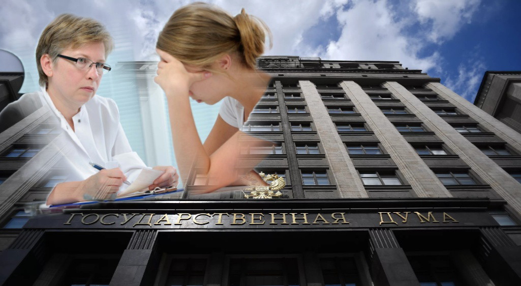 Госдума отклонила проект о психиатрическом освидетельствовании педагогов