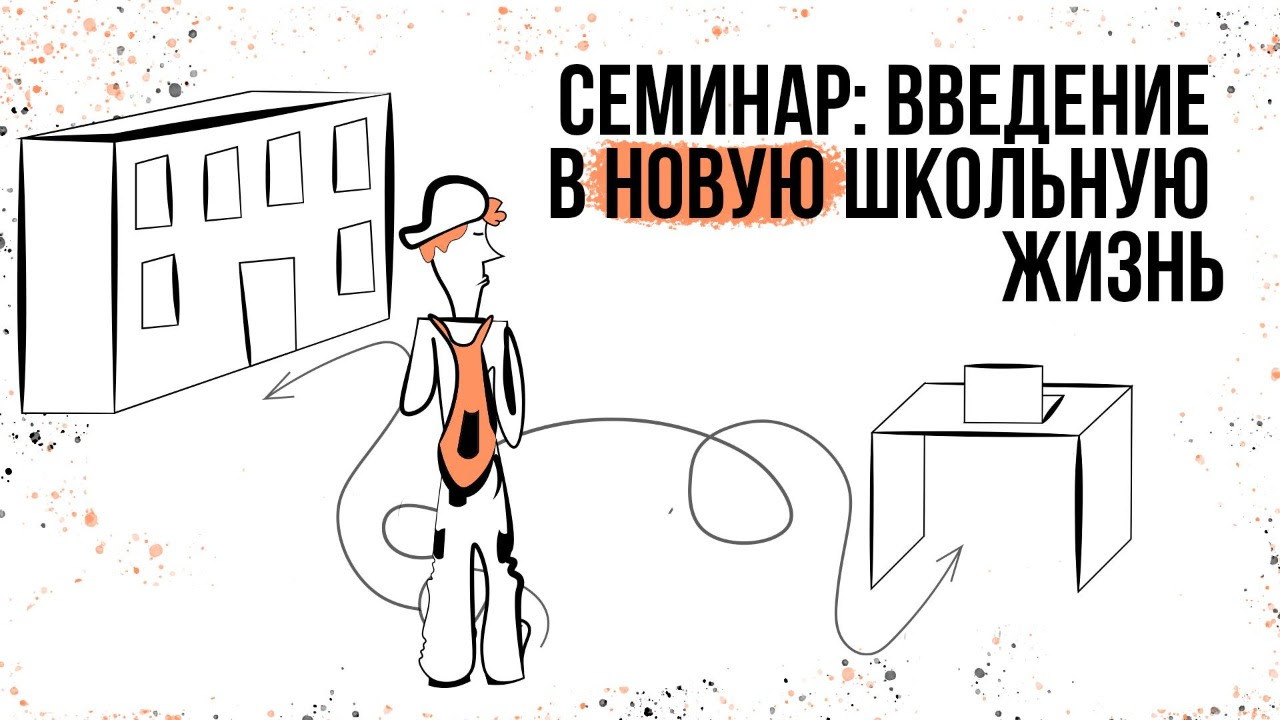 Открытый семинар: Реализация образовательной деятельности в условиях профилактики COVID-19 – 21 июля