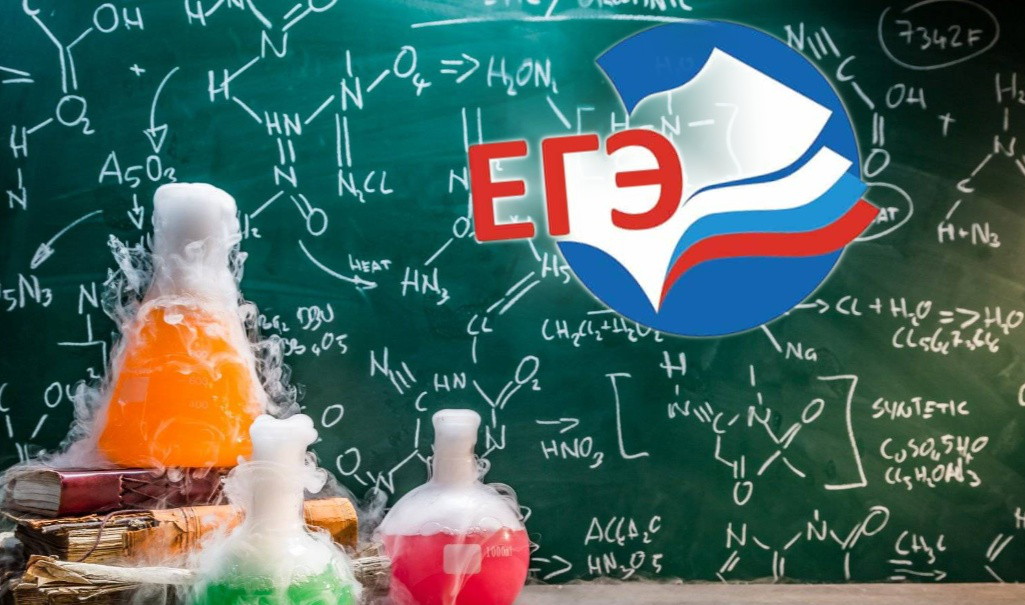 В Госдуме потребовали пересмотра результатов ЕГЭ по химии