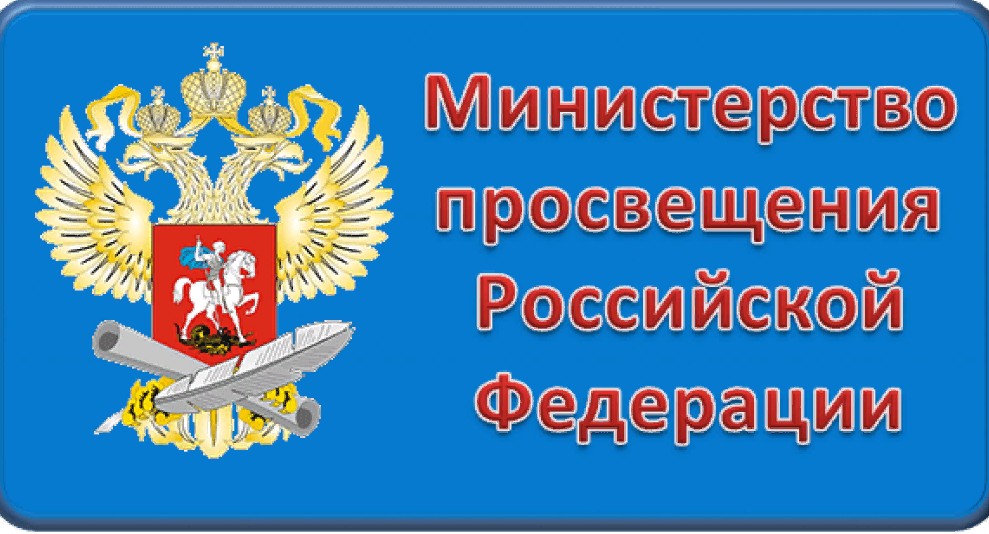 Минпросвещения против обязательного ЕГЭ по иностранному языку