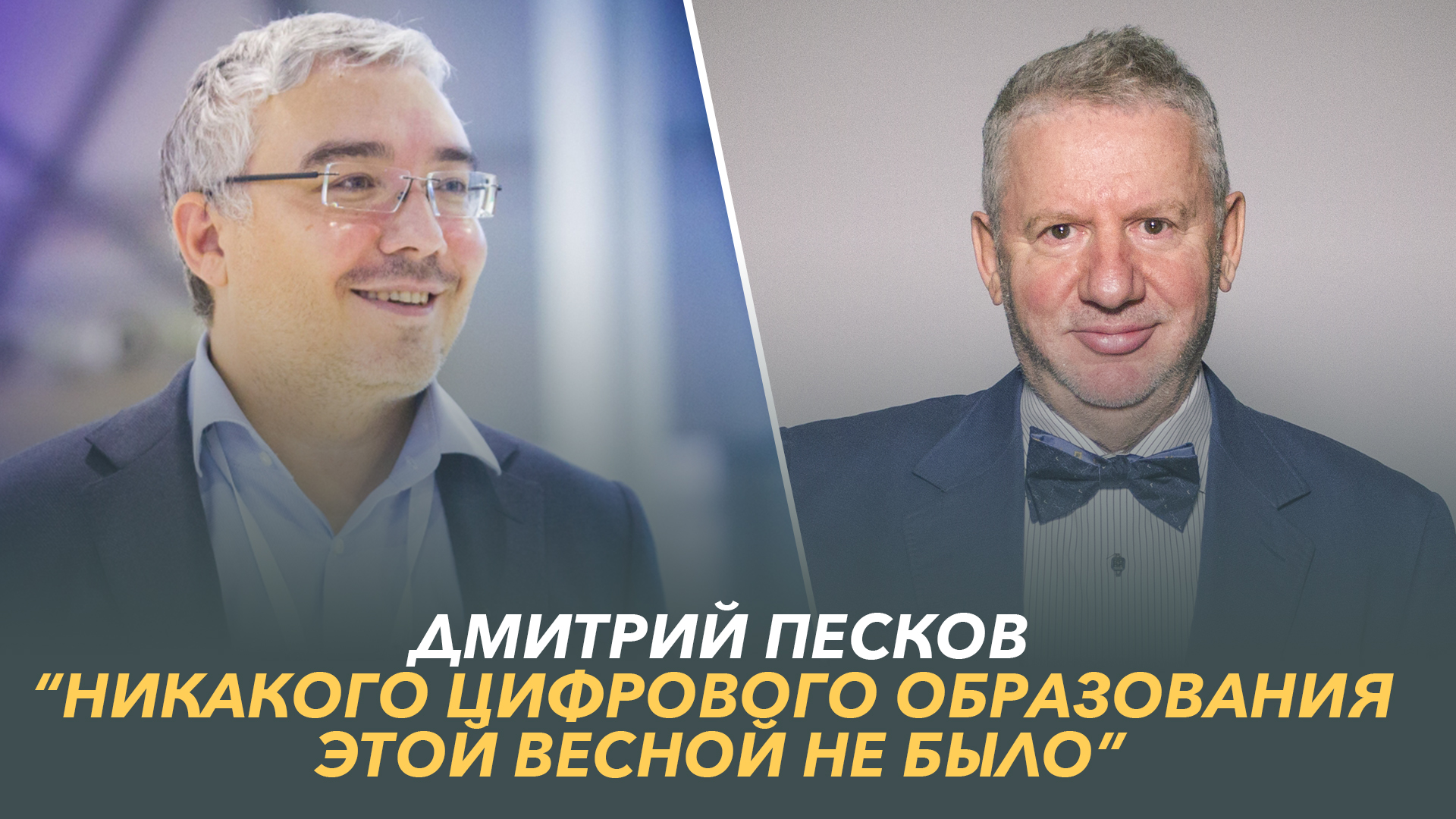 Дмитрий Песков: Сопротивление технологиям невозможно