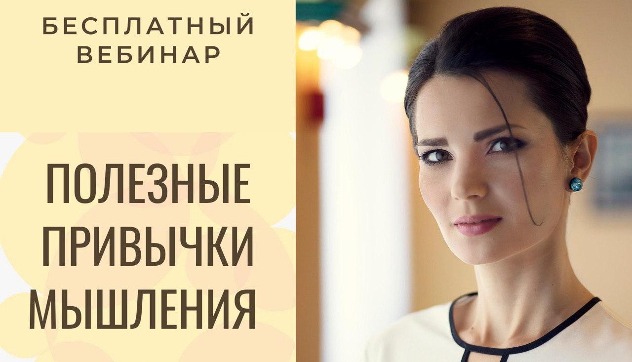 Как развивать полезные привычки мышления