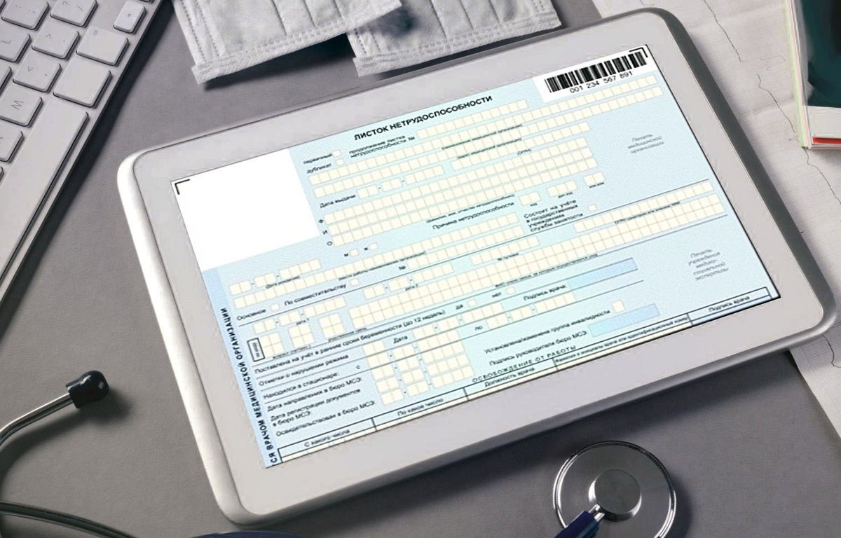 Как получить новый больничный лист: что изменилось?