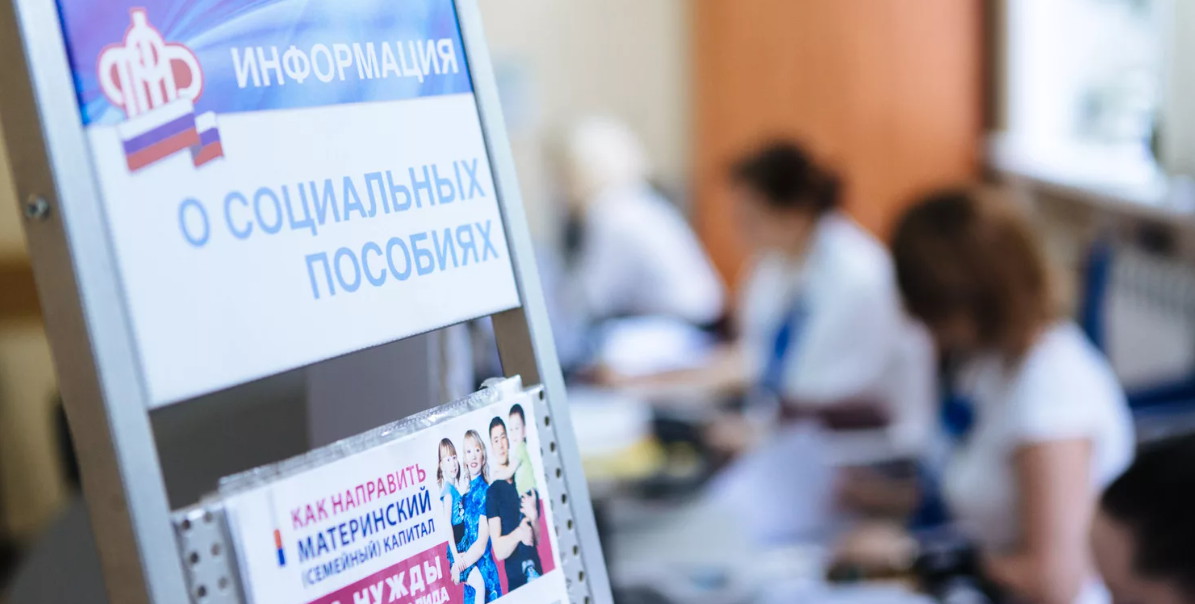 Названы условия для ежемесячных выплат на детей