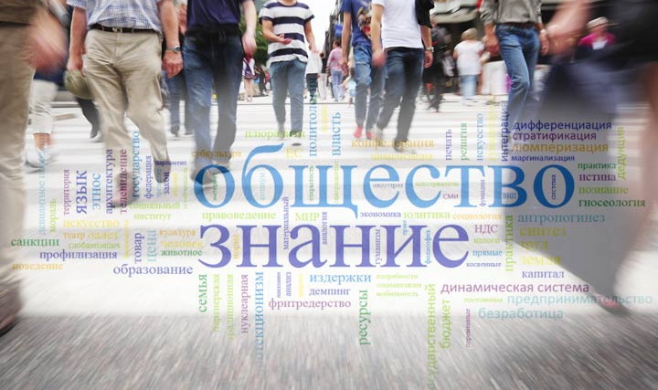 В ФИПИ назвали самые частые ошибки в ЕГЭ по обществознанию и дали рекомендации по подготовке к ЕГЭ-2021