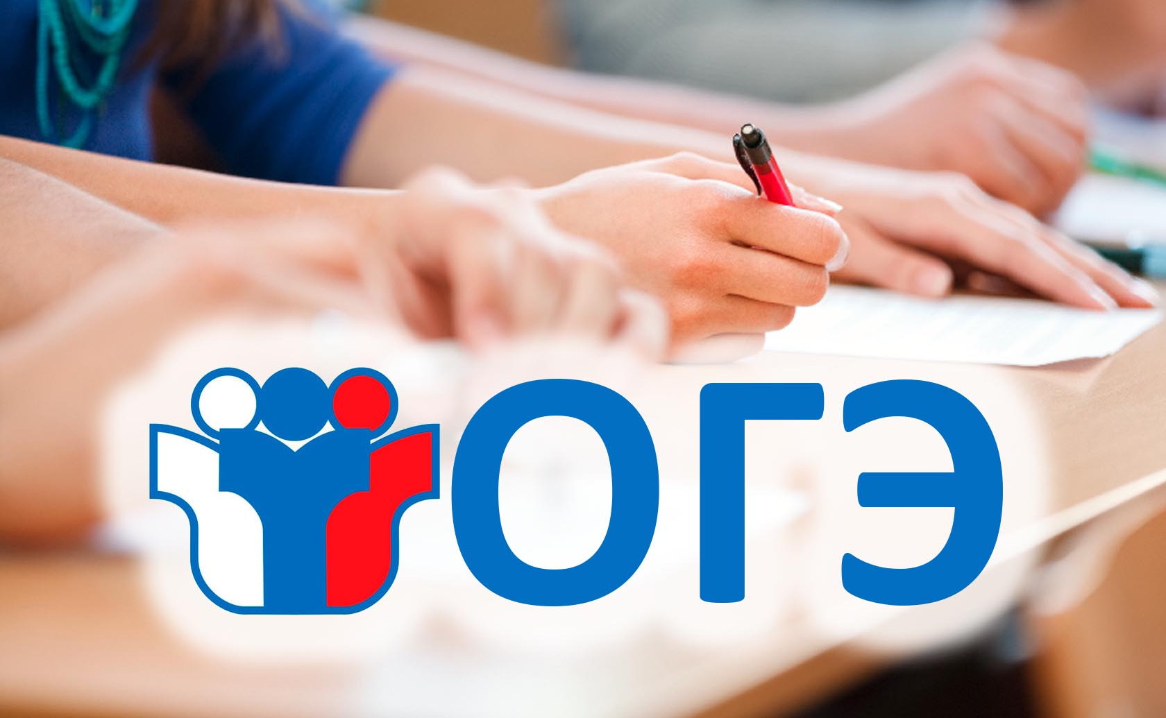 Проект расписания ОГЭ для 9-х классов в 2021 году