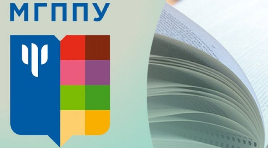 Московскому государственному психолого-педагогическому университету присвоен статус федеральной инновационной площадки