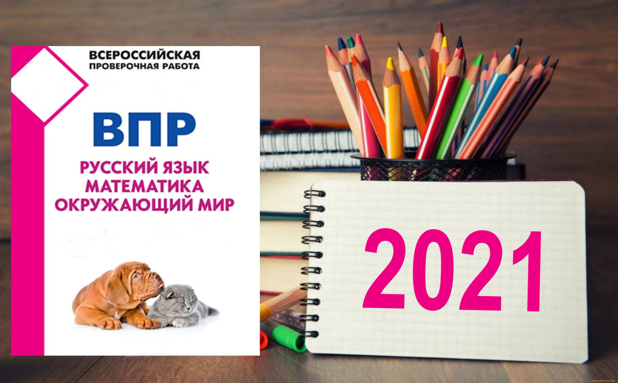 В Рособрнадзоре призвали учителей не «натаскивать» школьников на итоговые контрольные