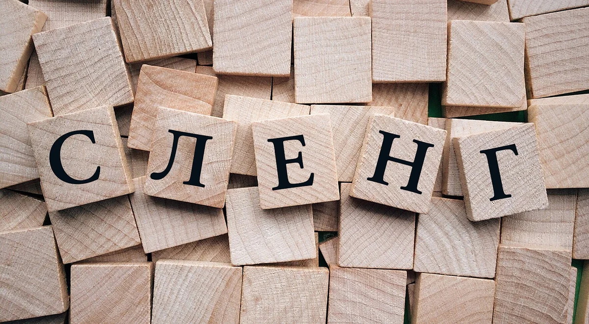 Зачем педагогам знать, чем отличается кринж от краша