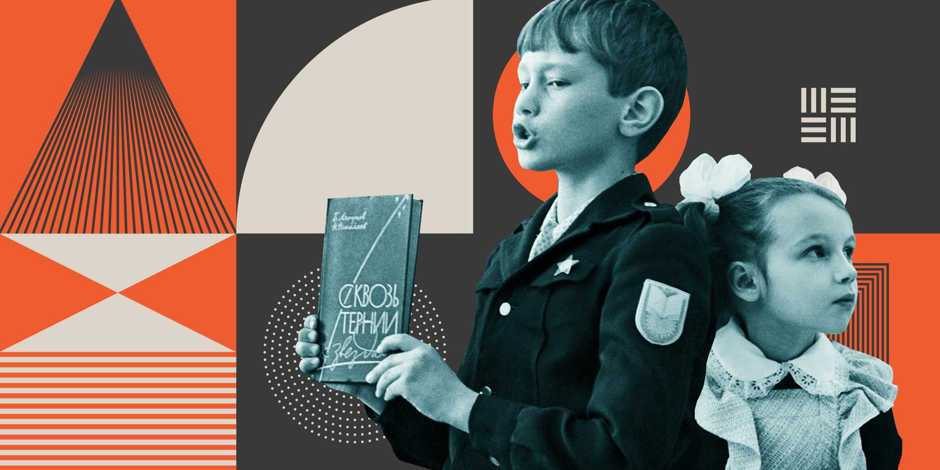 Учи меня по-советски