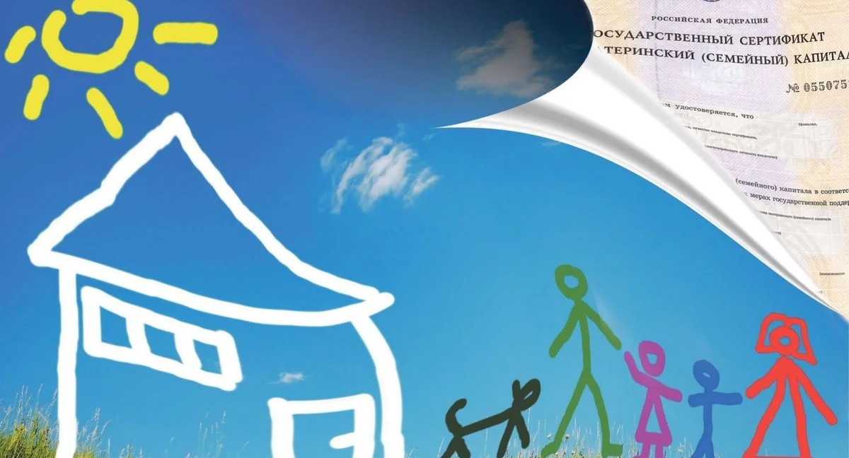 В России изменились правила использования маткапитала