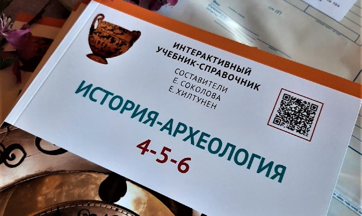 В издательстве «Народная книга» вышел интерактивный мультимедийный справочник «История-Археология» В издательстве «Народная книга» вышел интерактивный мультимедийный справочник «История-Археология»