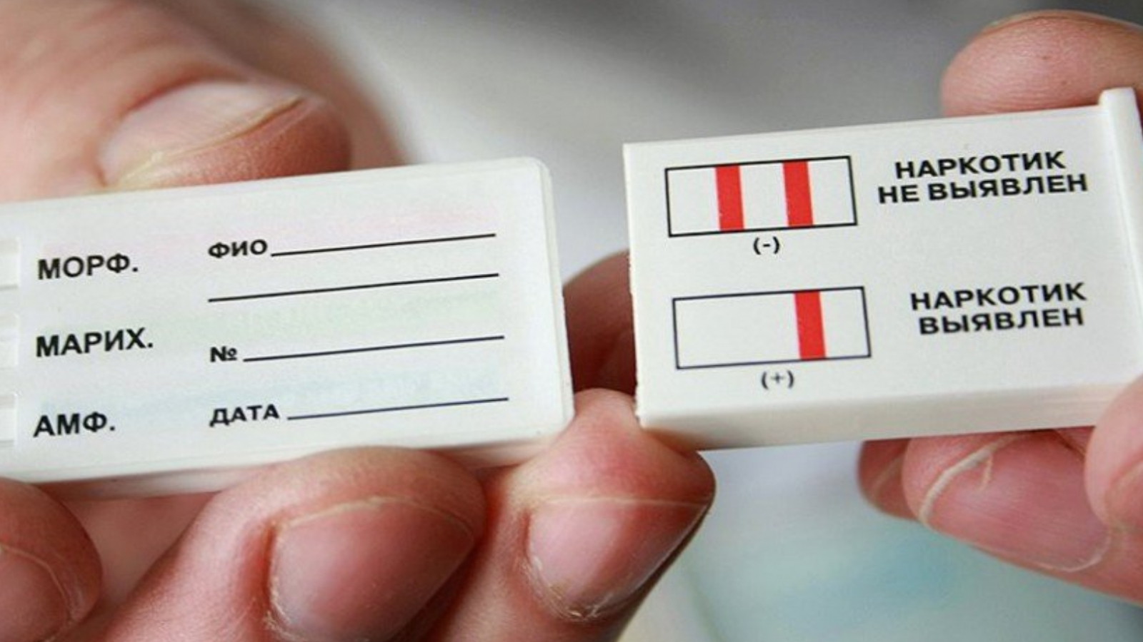 Врачей и учителей предложили тестировать на наркотики