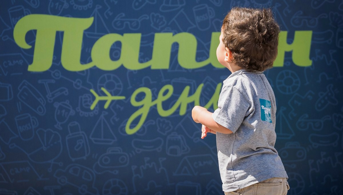 Когда будут отмечать День отца в России