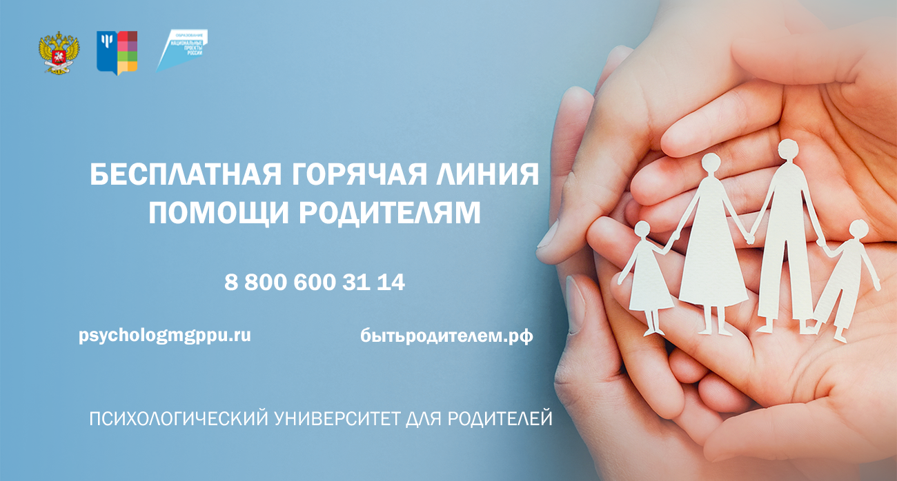 «Как сделать родительство счастливым?»