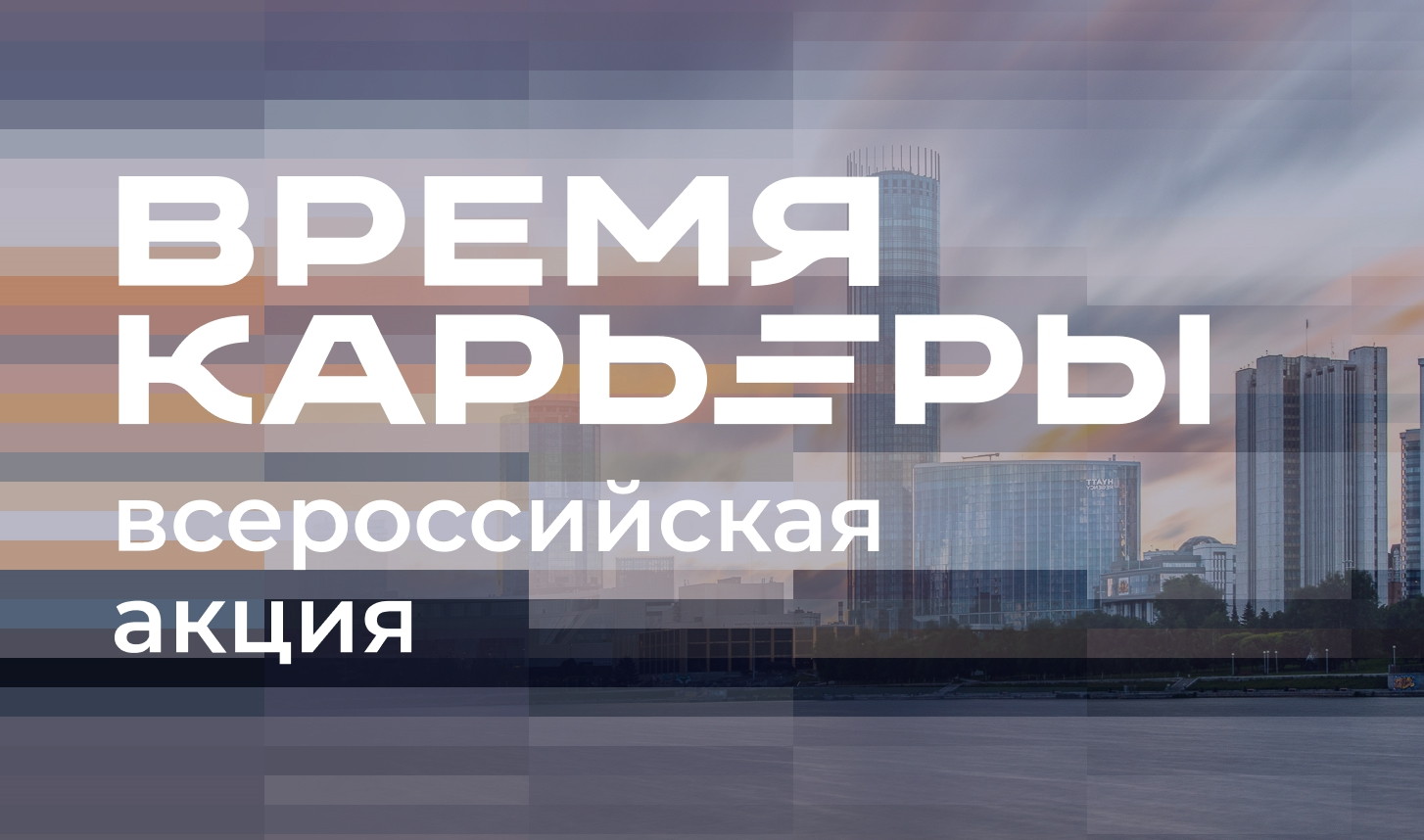 2300 профессий для школьников