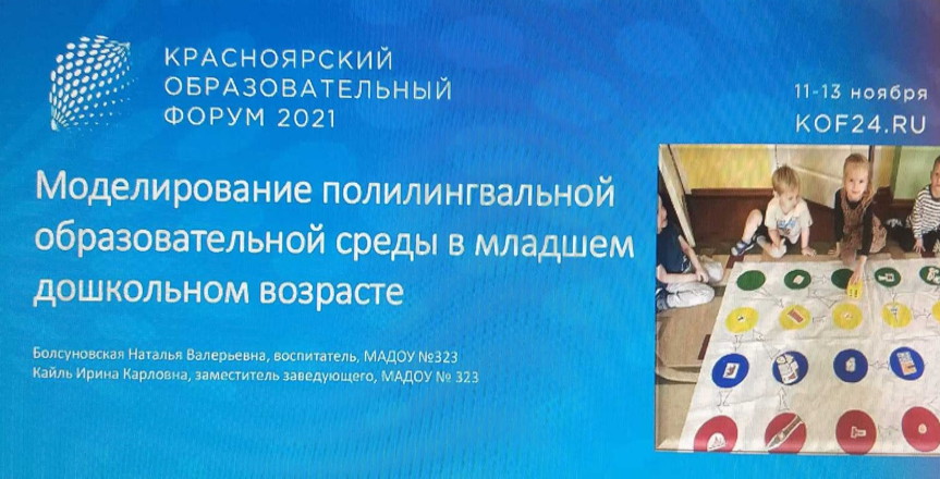 Билингвальность – это норма: все больше российских детских садов перенимают многоязычную модель образования