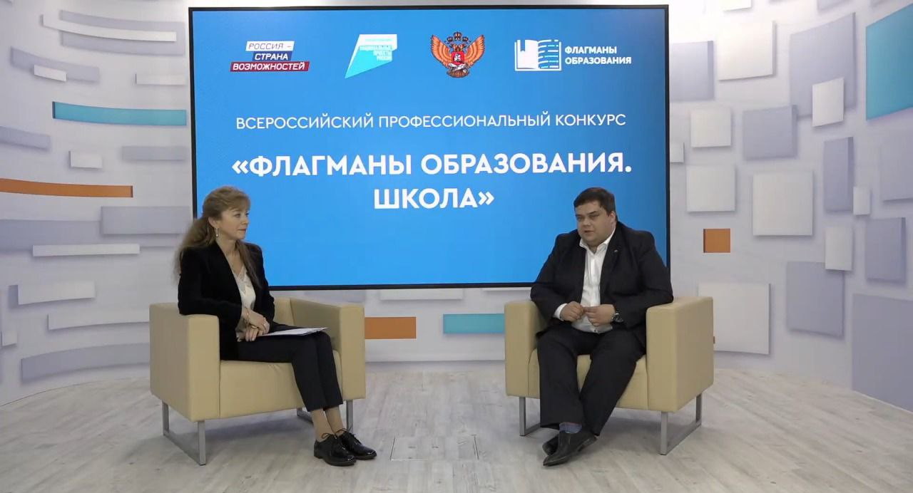 В Санкт-Петербурге и Ленинградской области состоялась презентация конкурса «Флагманы образования. Школа»