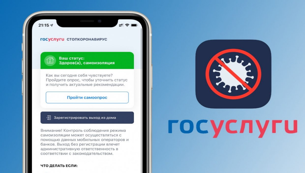Минцифры может ограничить проверку QR-кодов приложением «Госуслуги.Стопкоронавирус»