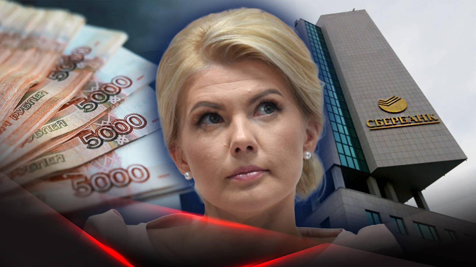 Экс-замминистра Раковой предъявили обвинение в мошенничестве