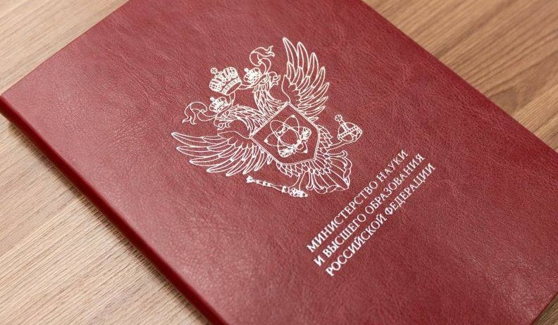 В Минобрнауки России актуализируют перечень специальностей