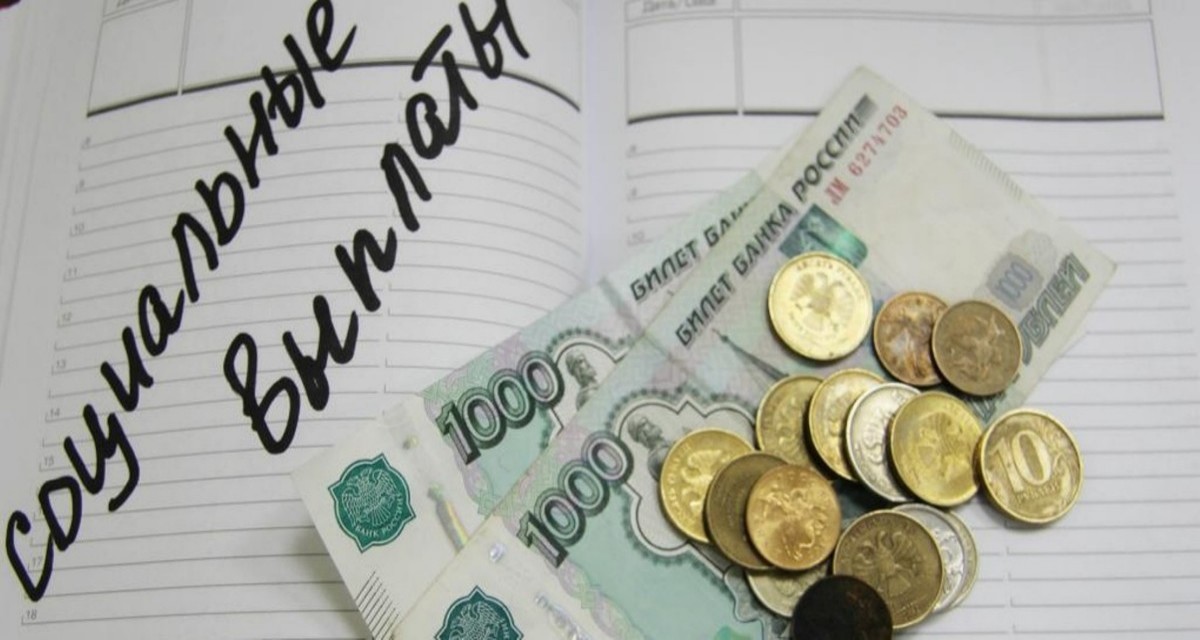 Выплаты: правительство направит 14 млрд рублей родителям, которые в одиночку воспитывают детей