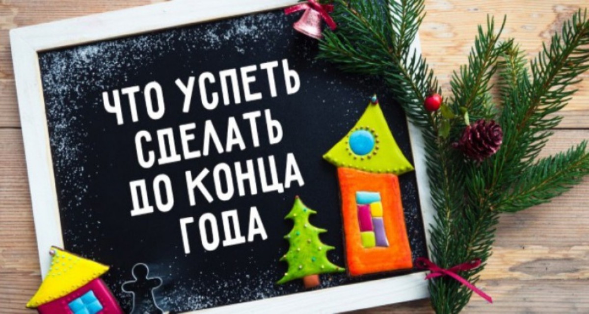 Что нервирует россиян перед новогодними праздниками