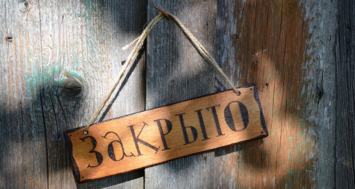 В России интернаты переходят на закрытый режим работы из-за ковида