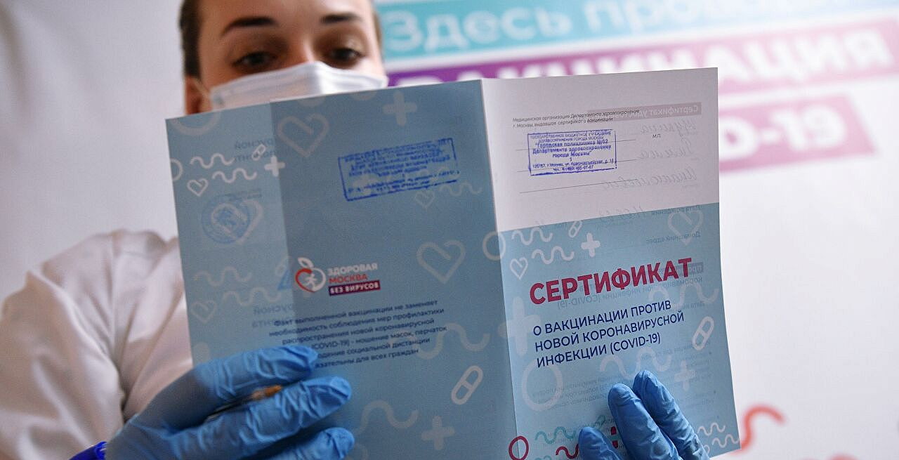 В России с 21 февраля стартует выдача COVID-сертификатов по результату теста на антитела