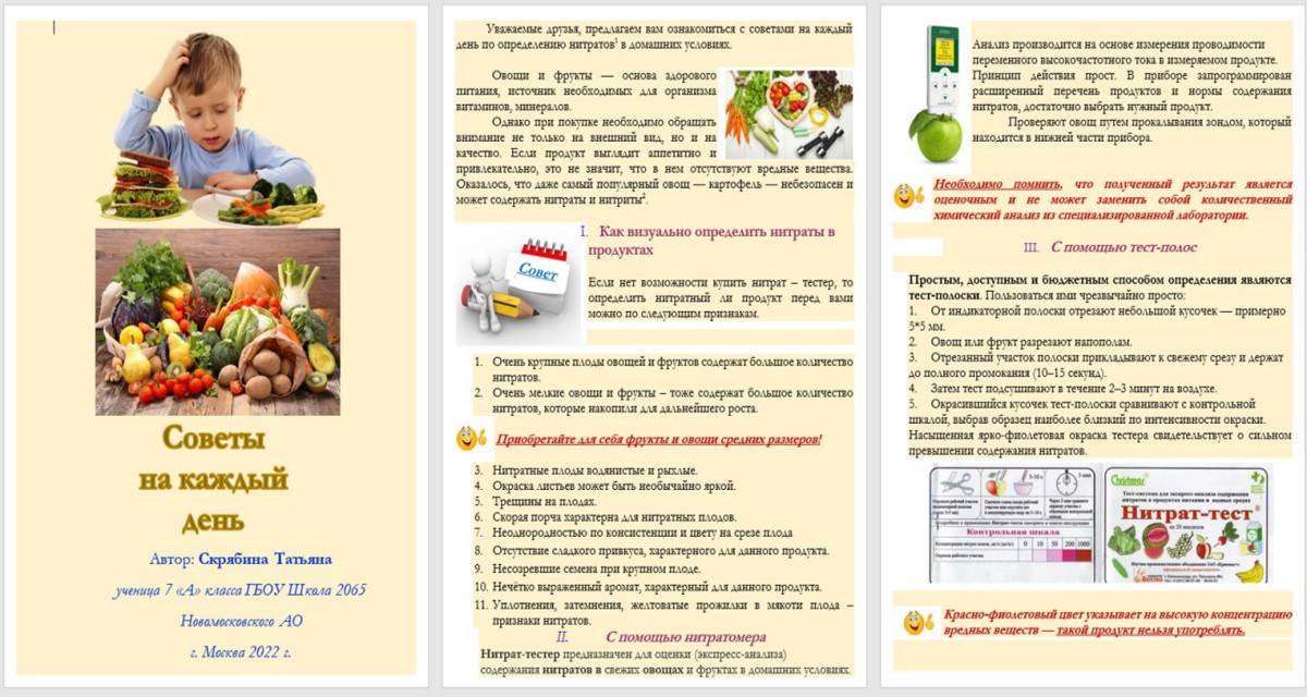 Ученица столичной школы провела необычное исследование в области сельского хозяйства и издала брошюру