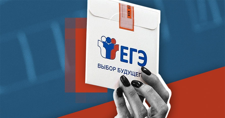 Названы самые популярные предметы ЕГЭ у московских школьников