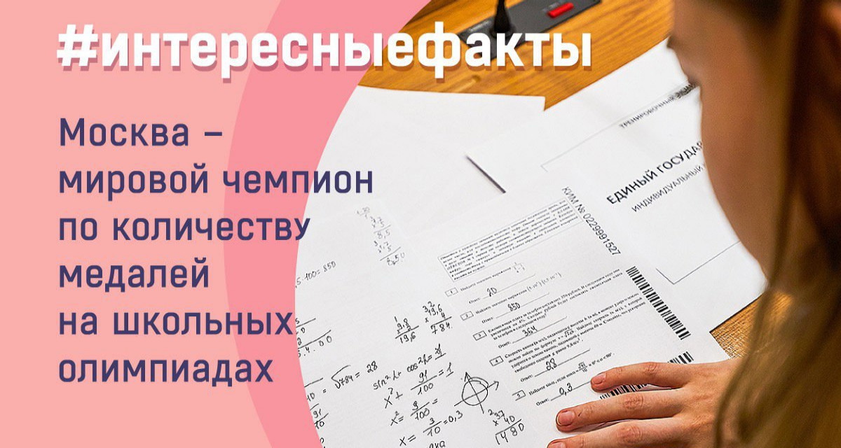 ​Мэр Москвы Сергей Собянин: Впервые российская столица обошла Сингапур и Шанхай