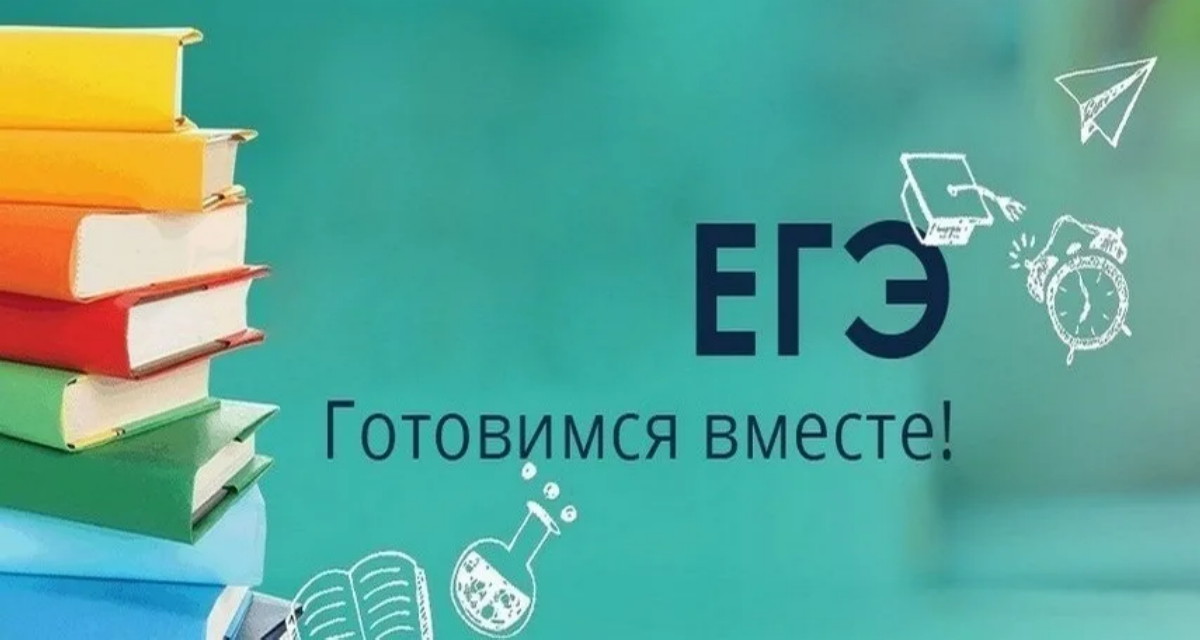 В России стартует Всероссийская акция «Сдаем вместе. День сдачи ЕГЭ родителями»