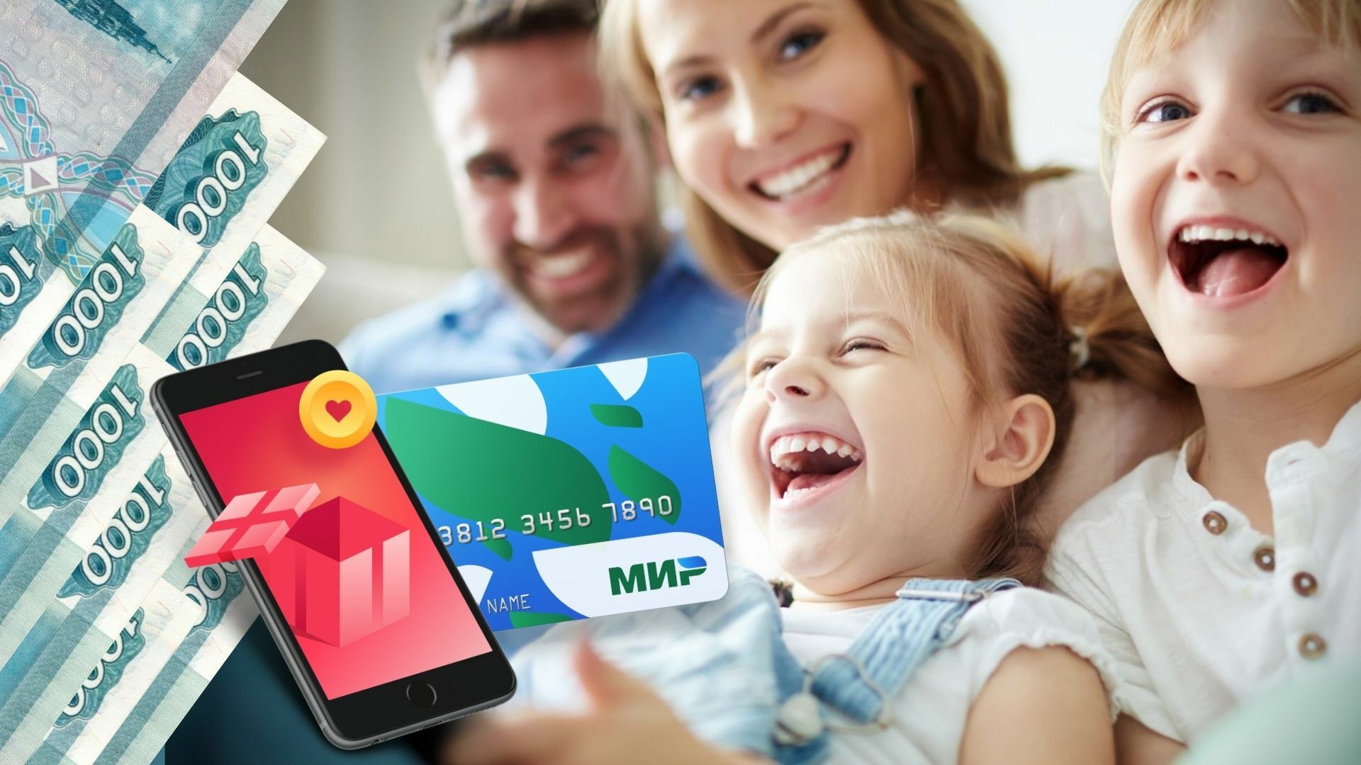 Выплаты на детей от 8 до 16 лет в семьях с низким доходом начнутся в мае 2022 года