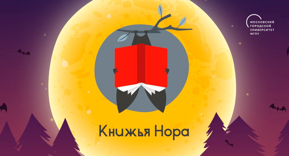 Семикратная победительница читательской олимпиады «Книжья нора» Анна Клыкова: «Тут ты можешь быть самим собой»